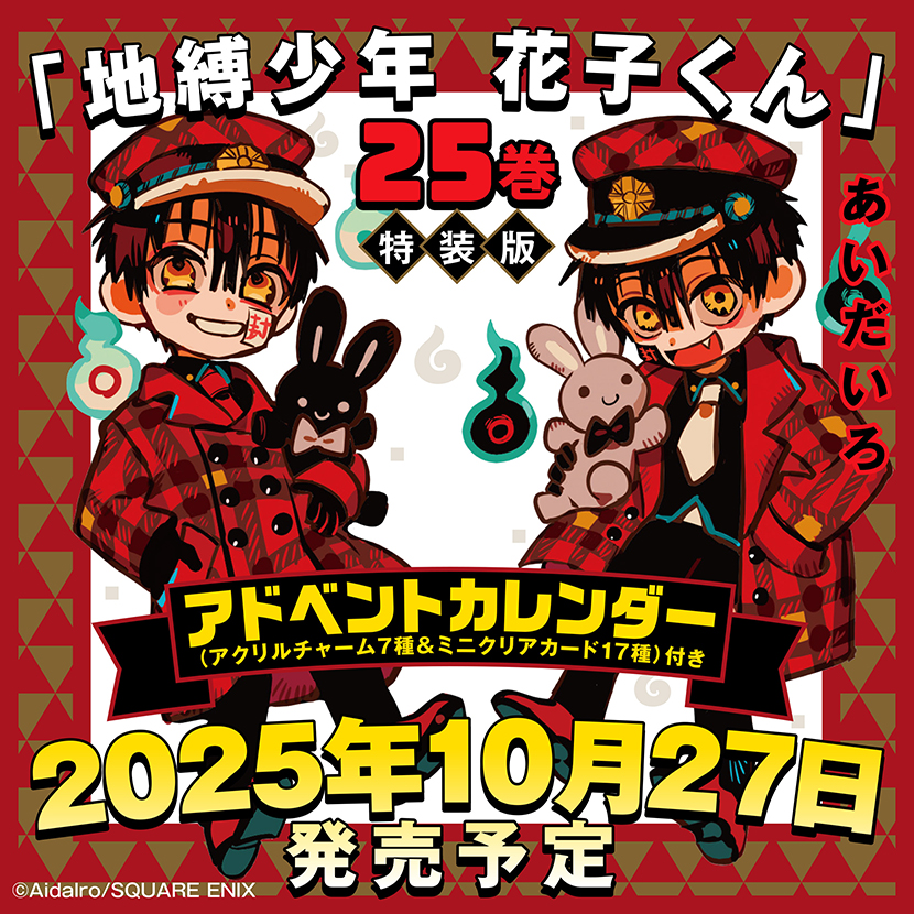 Pre order ) Tbhk volume 25 (special edition – punkyanimestore