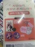 Fall in love, you false angels Korean special edition manga box volume 6