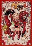 pre order) tbhk manga volume 25