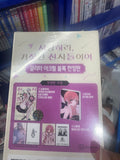 Fall in love, you false angels Korean special edition manga box volume 5