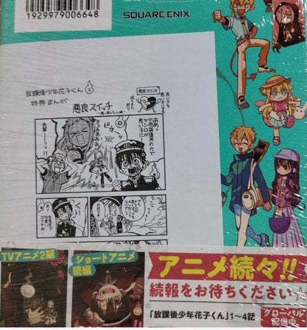 Pre order) Tbhk manga (comes with bonus paper comic
