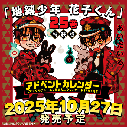 Pre order ) Tbhk volume 25 (special edition