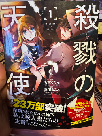 Manga (a bit damaged)look at picture