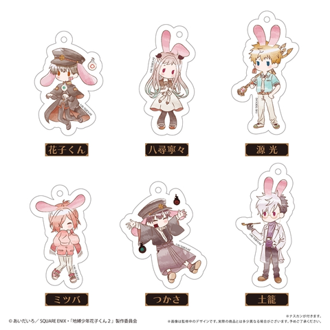 Pre order) Tbhk bunny keychaiN