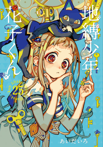 Pre order) Tbhk volume 25 regular edition
