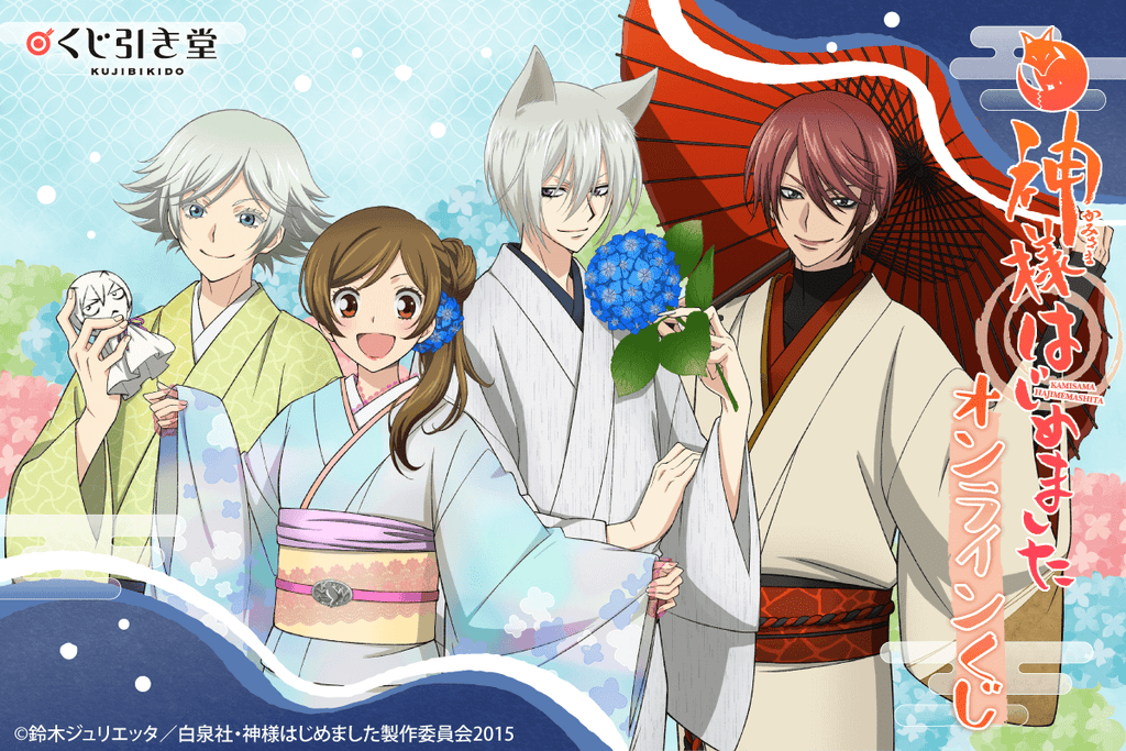 Anime Kamisama Netflix Kamisama Kiss Streaming DVD Anime Kamisama